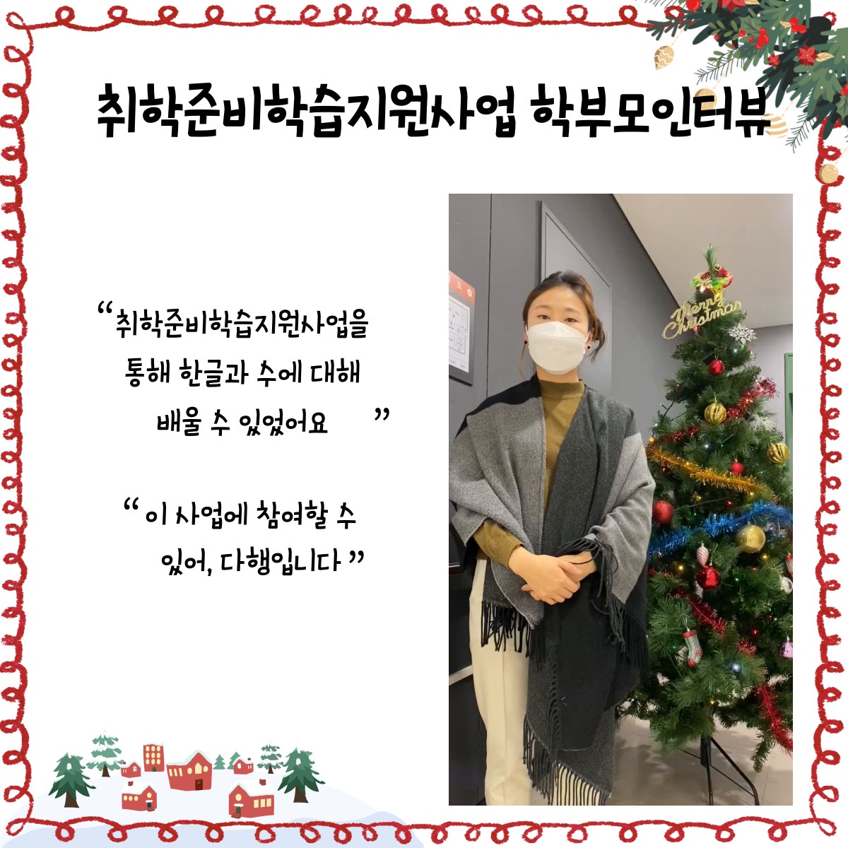 [월간소식지'다함께봄'] 16호 (22년12월)