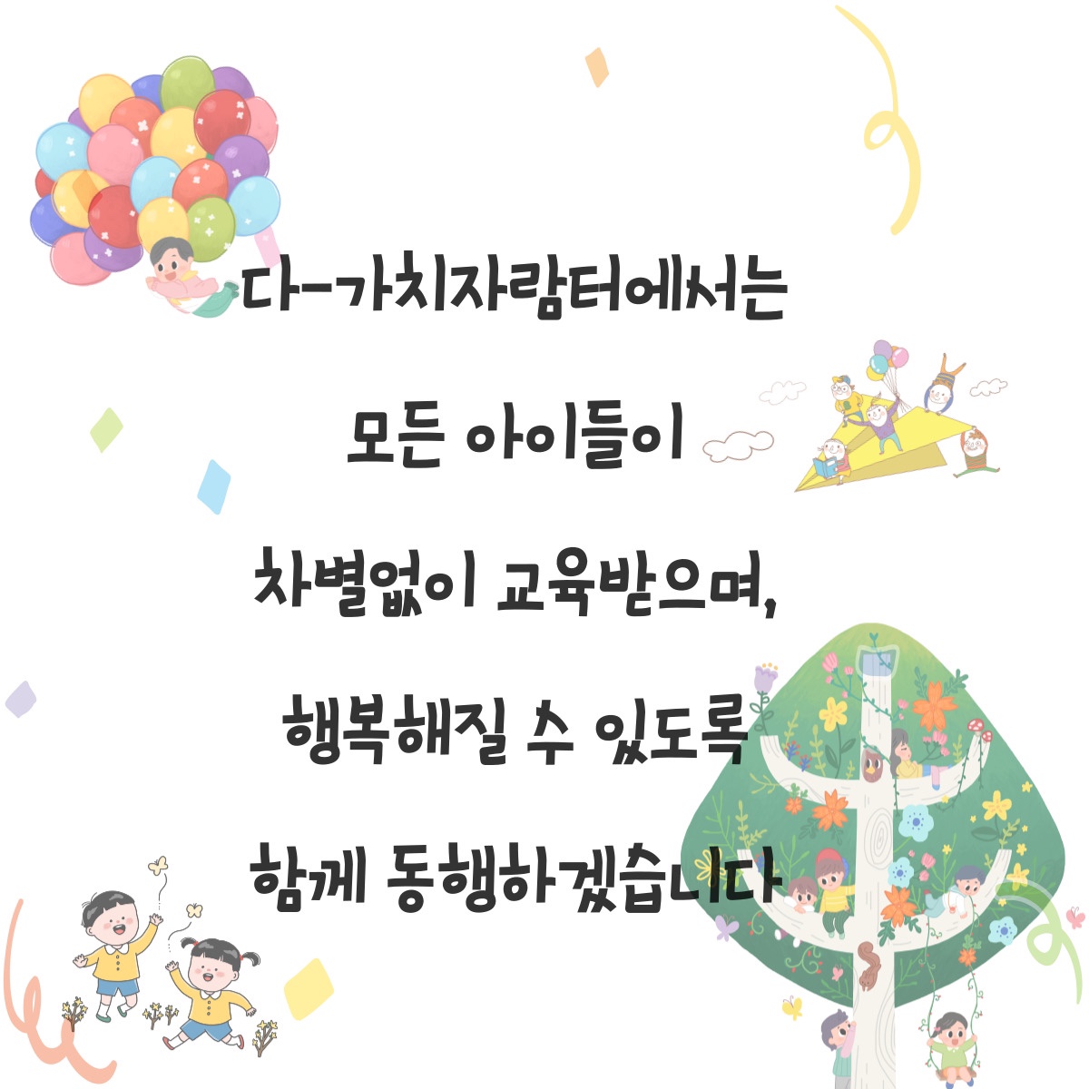 [월간소식지'다함께봄'] 16호 (22년12월)