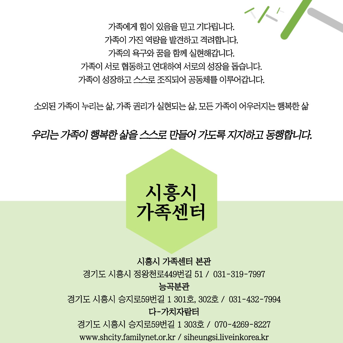 [월간소식지'다함께봄'] 16호 (22년12월)