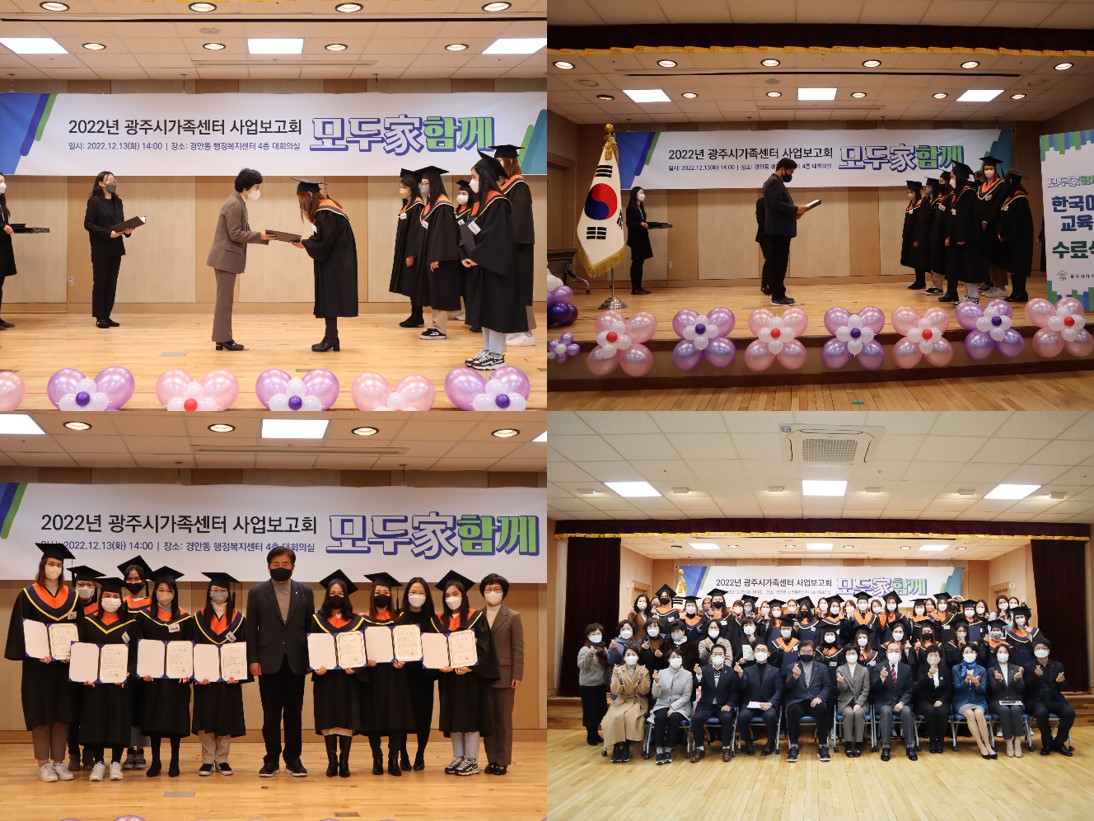 2022년 한국어교육 수료식 진행