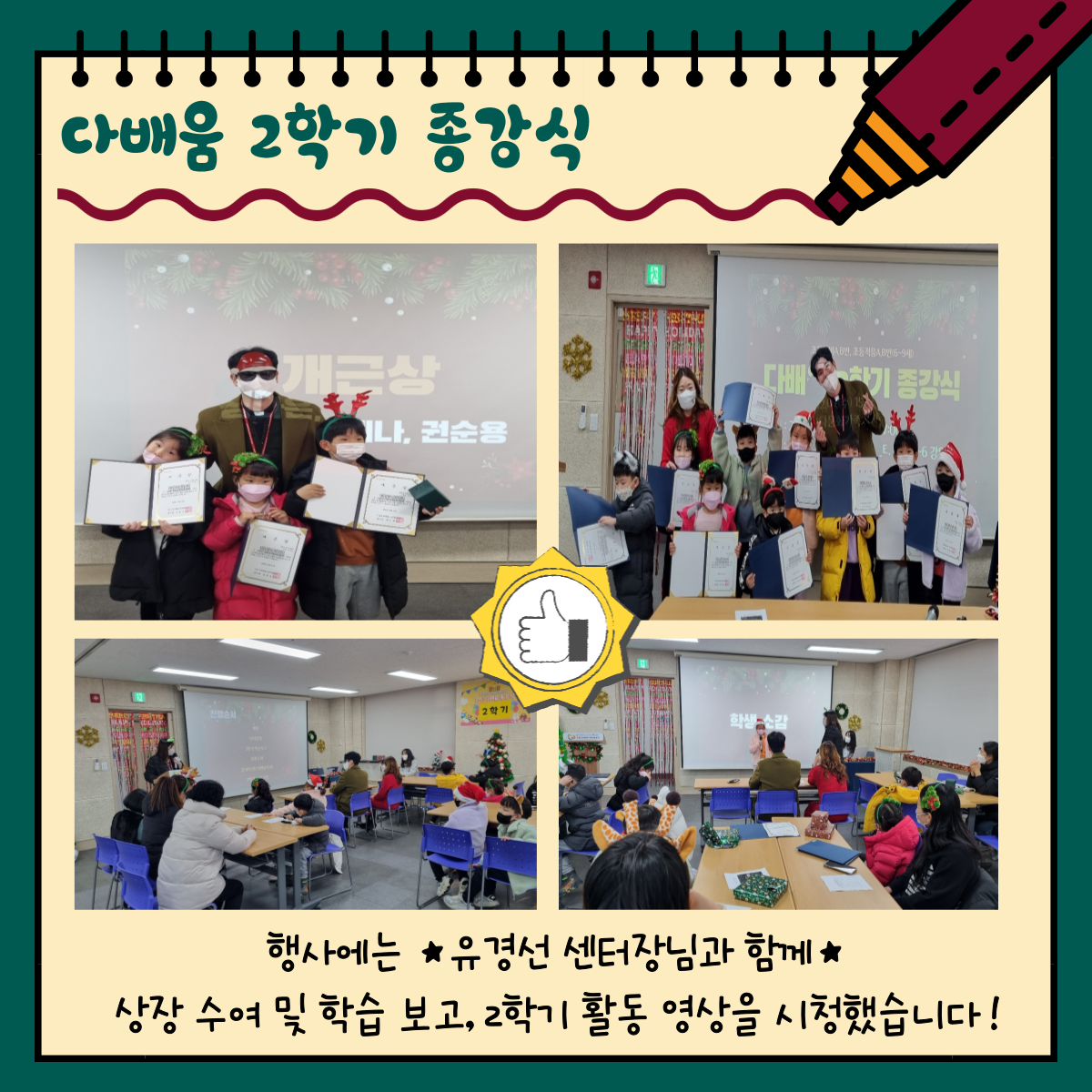 ★다배움 12월 프로그램★