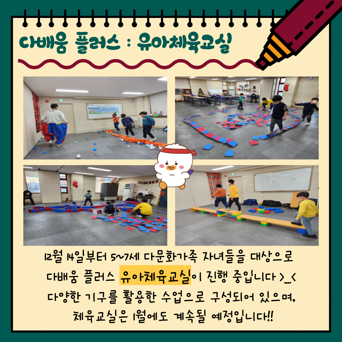 ★다배움 12월 프로그램★