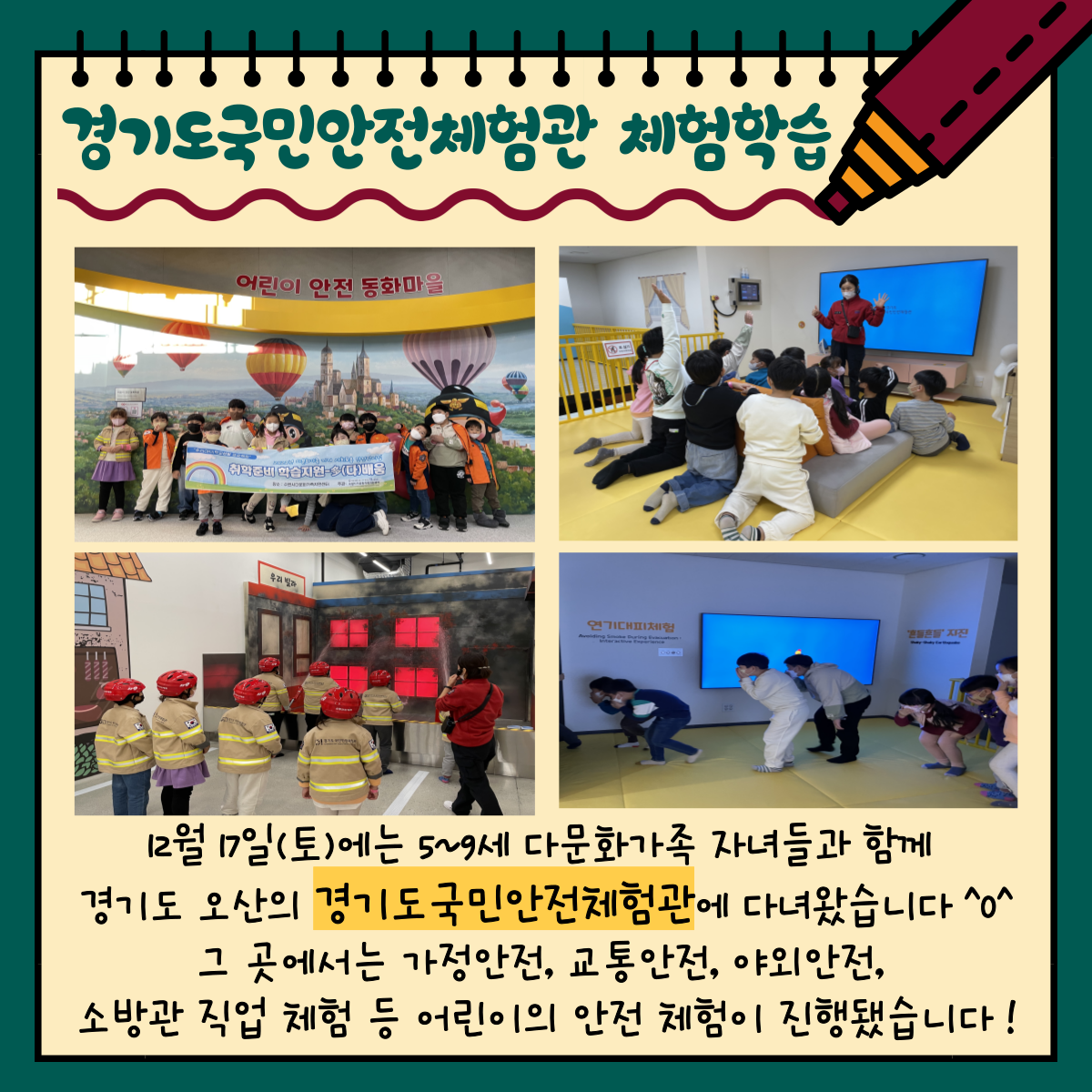 ★다배움 12월 프로그램★