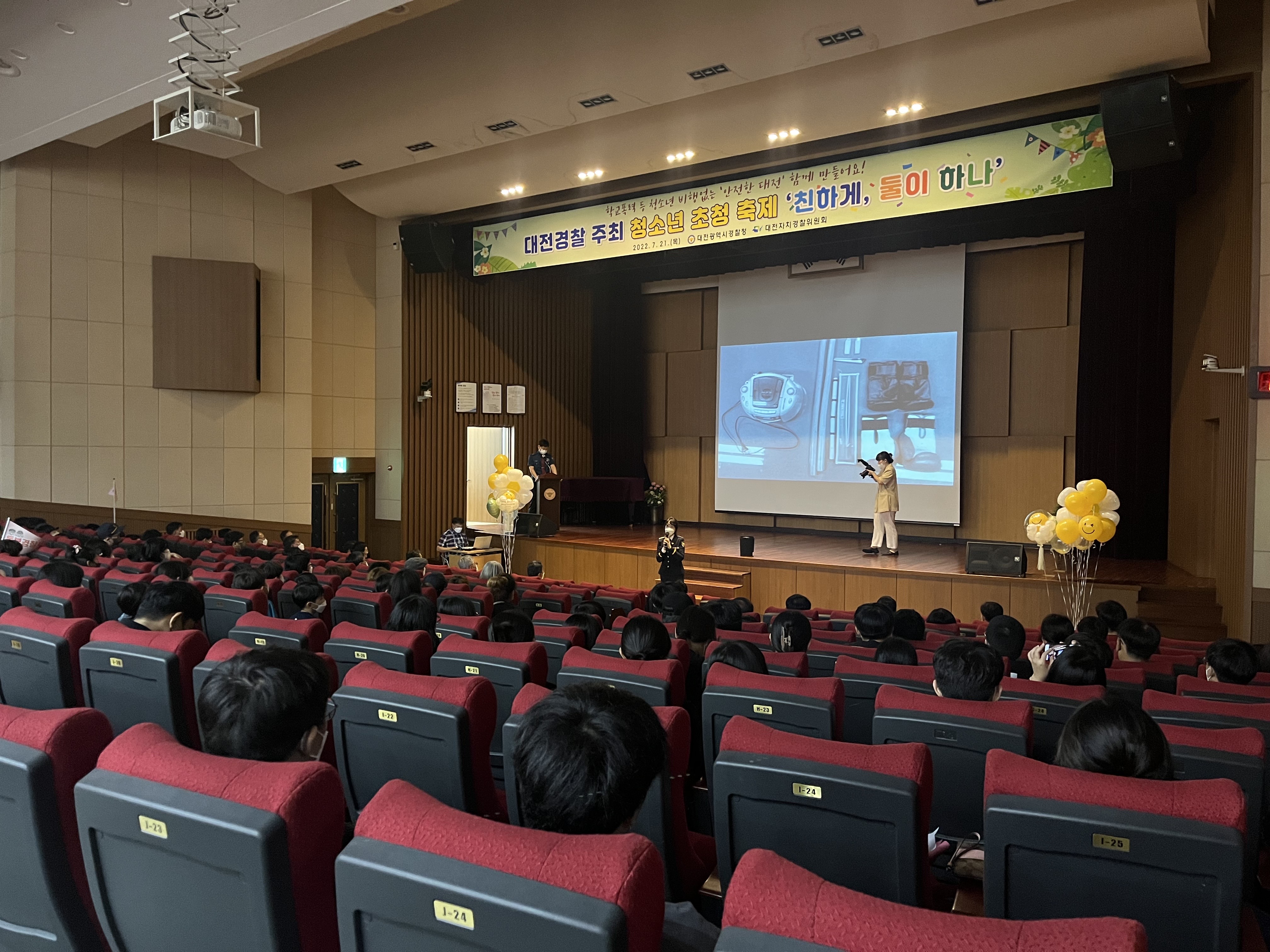 2022-07-21 경찰청소년 축제