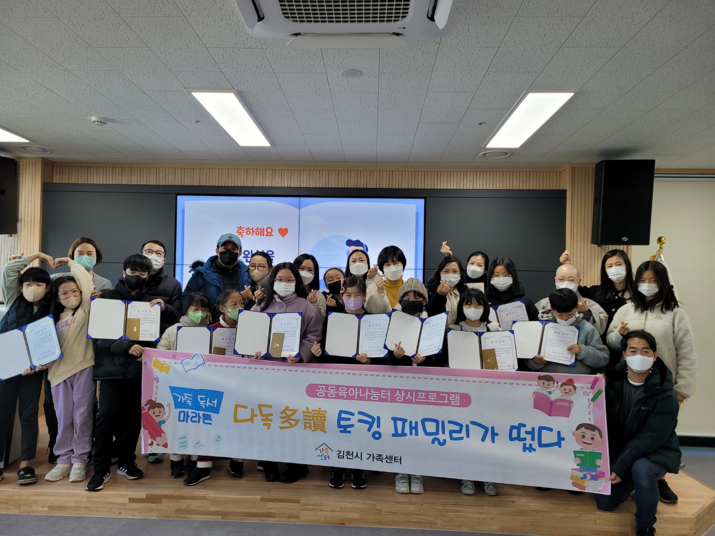 2022년 가족과 함께하는 독서마라톤
