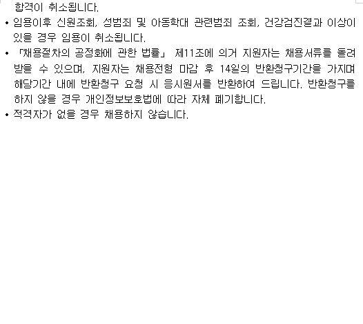 2022년 다문화가족자녀언어발달지도사[계약직] 및 사행수행인력[계약직] 채용 재공고