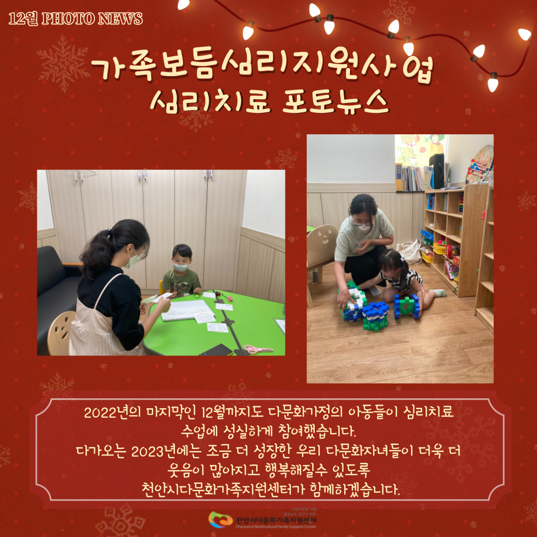 12월 포토뉴스