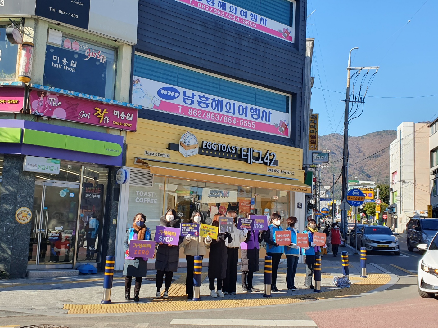 여성폭력근절 인식개선 캠페인