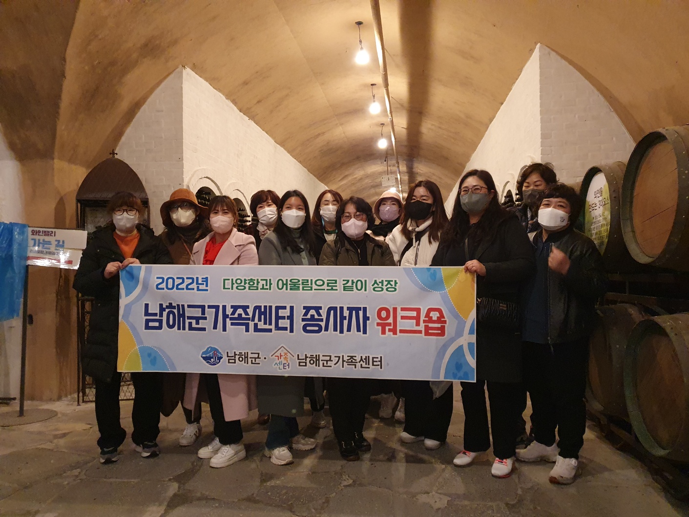 2022년 남해군가족센터 직원 워크숍