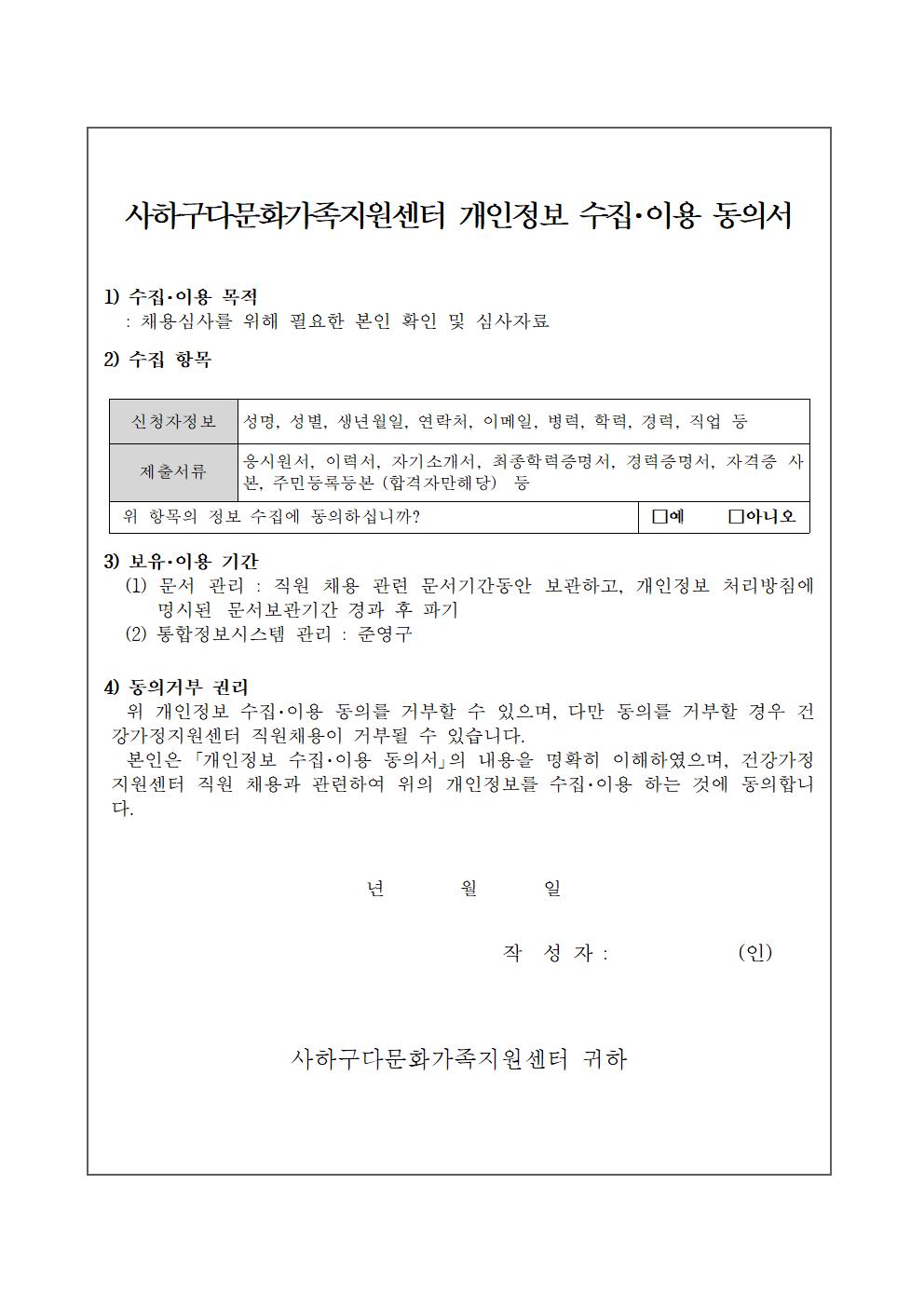 괴정공동육아나눔터 주말인력 채용공고