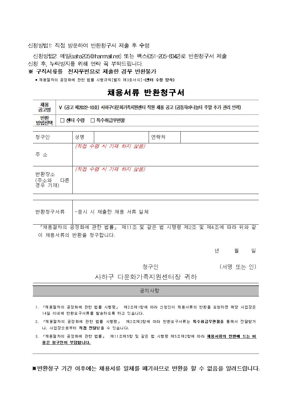괴정공동육아나눔터 주말인력 채용공고