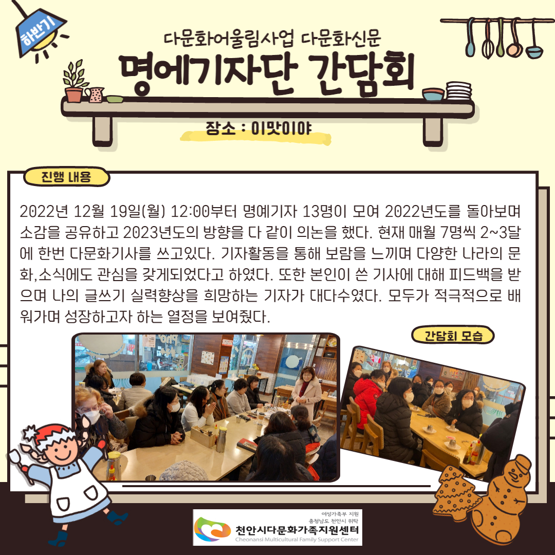하반기 명예기자단 간담회 포토뉴스