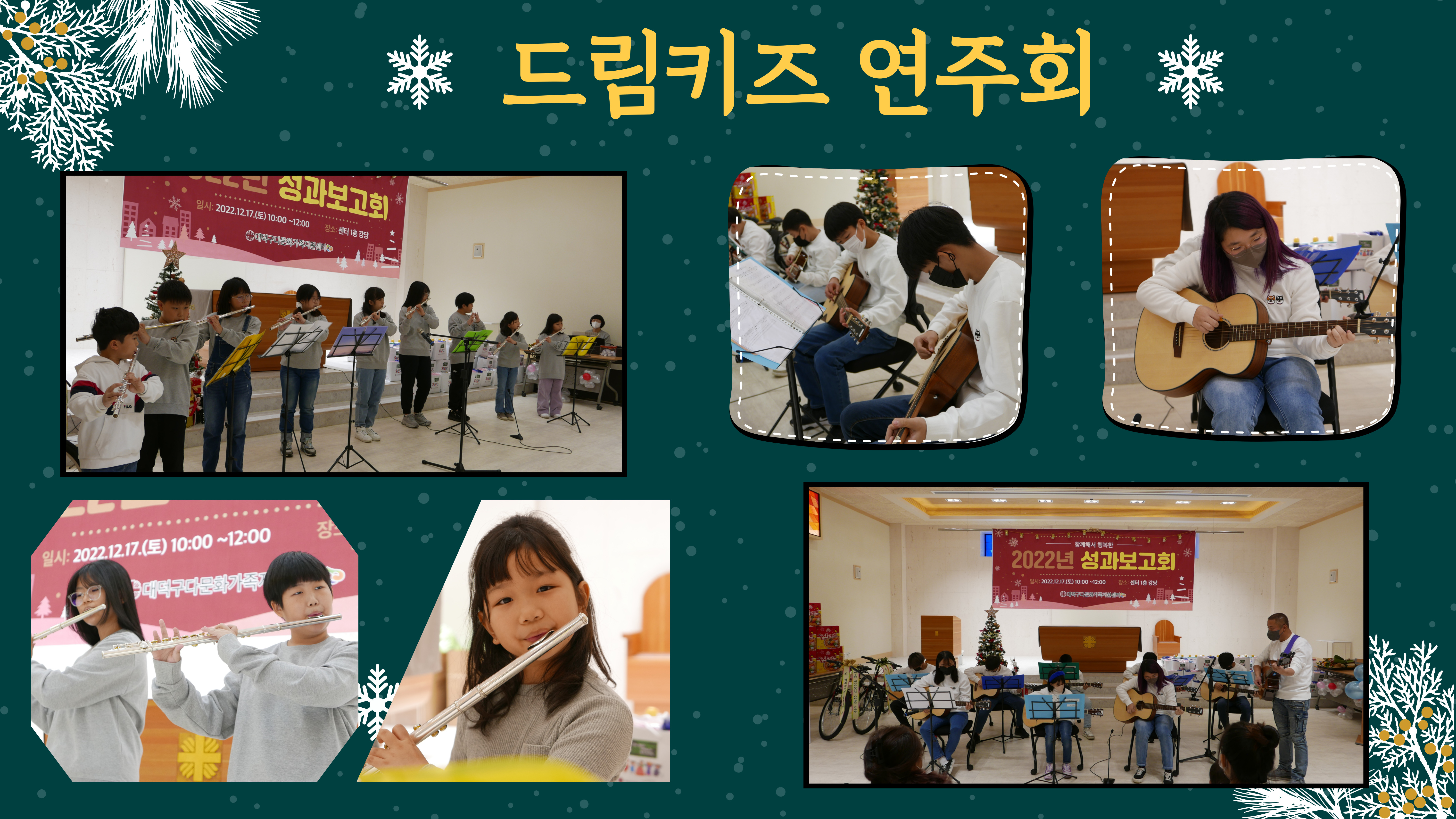 함께해서 행복한 2022년 성과보고회