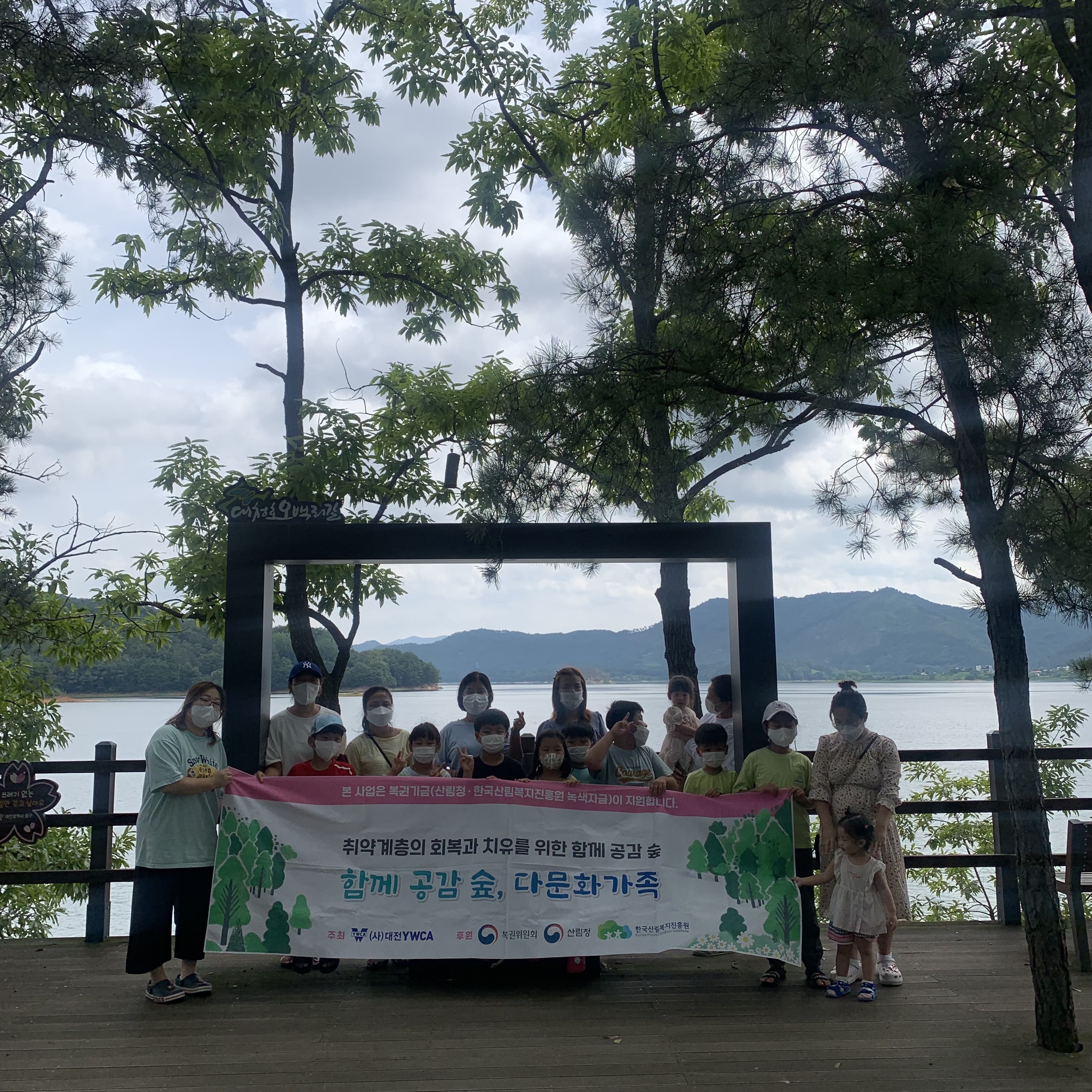 2022-08-19 함께 공감, 여름 숲 물놀이