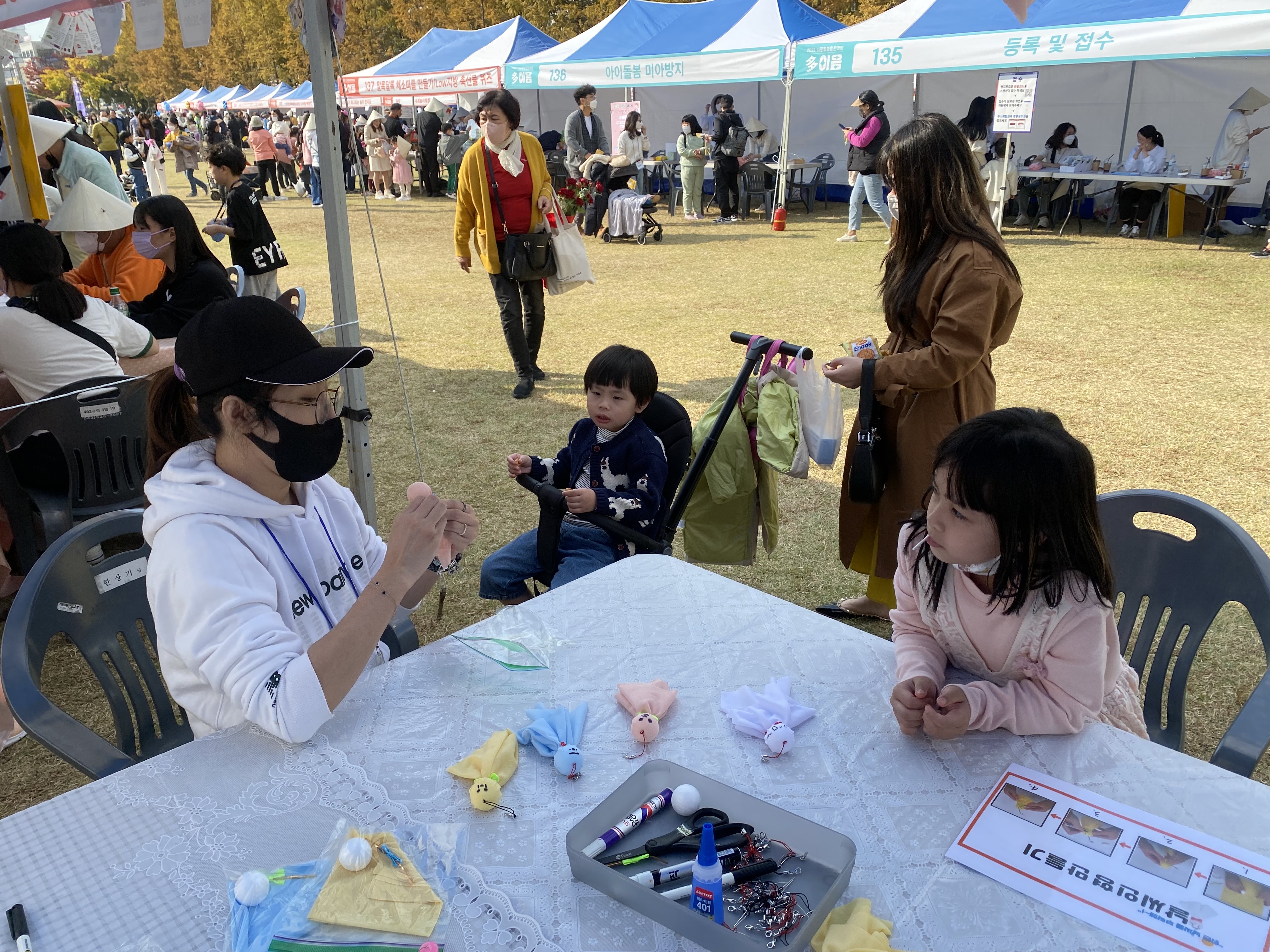 2022-10-23 다문화화합한마당