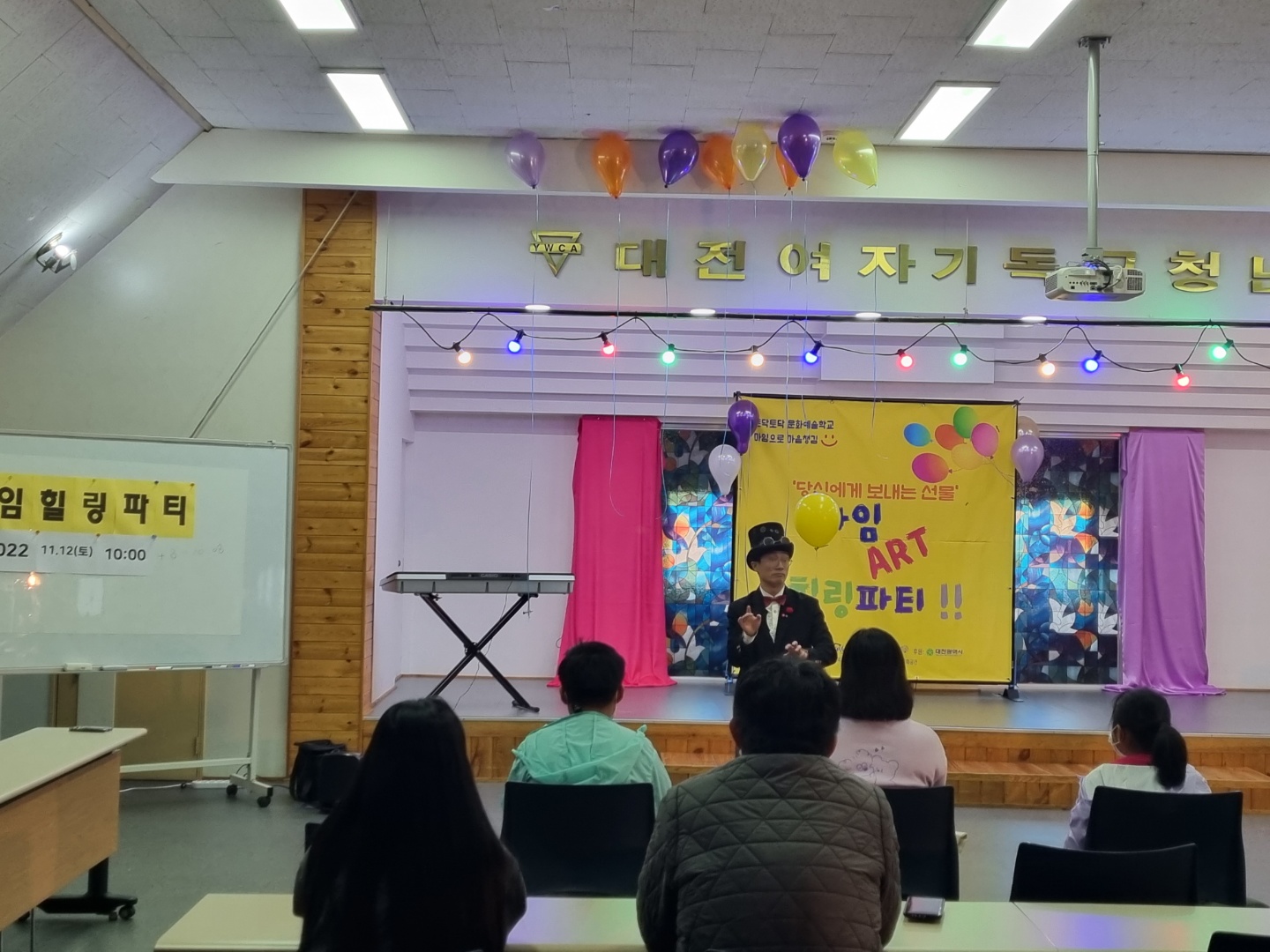 2022-11-12 마임예술공연 힐링파티