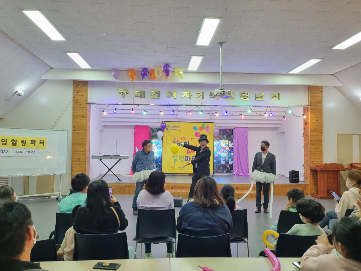 2022-11-12 마임예술공연 힐링파티