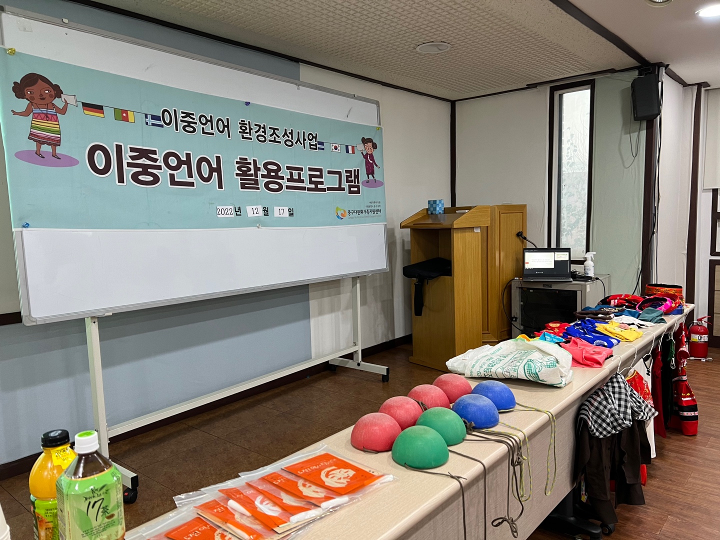 2022-12-17 이중언어 활용프로그램