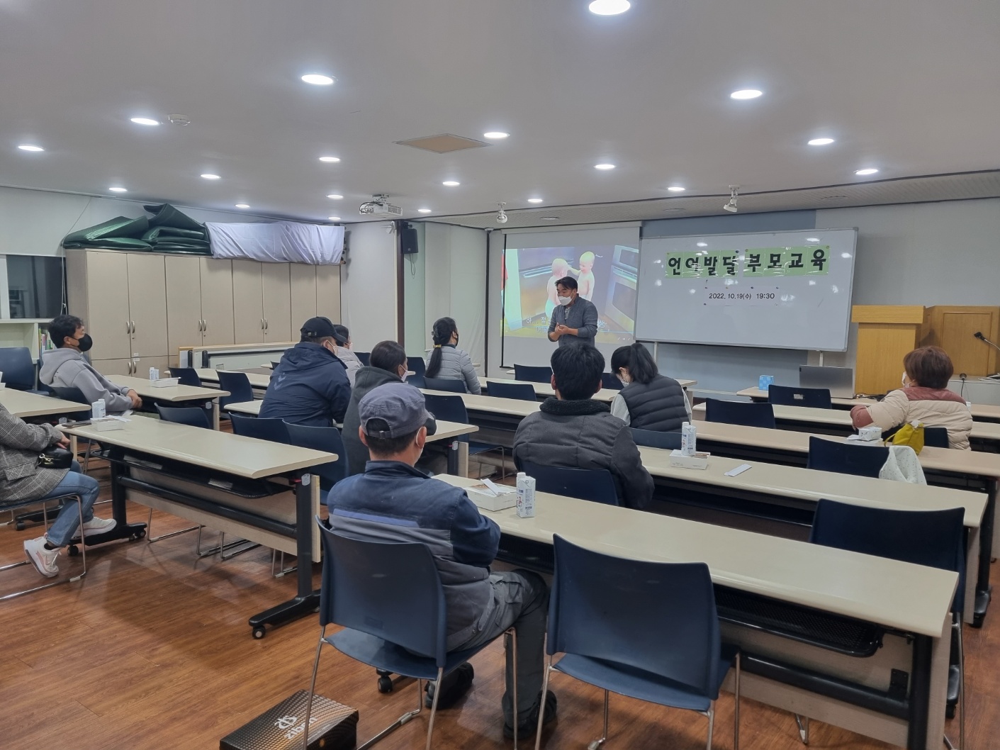 2022-10-29 언어발달부모교육