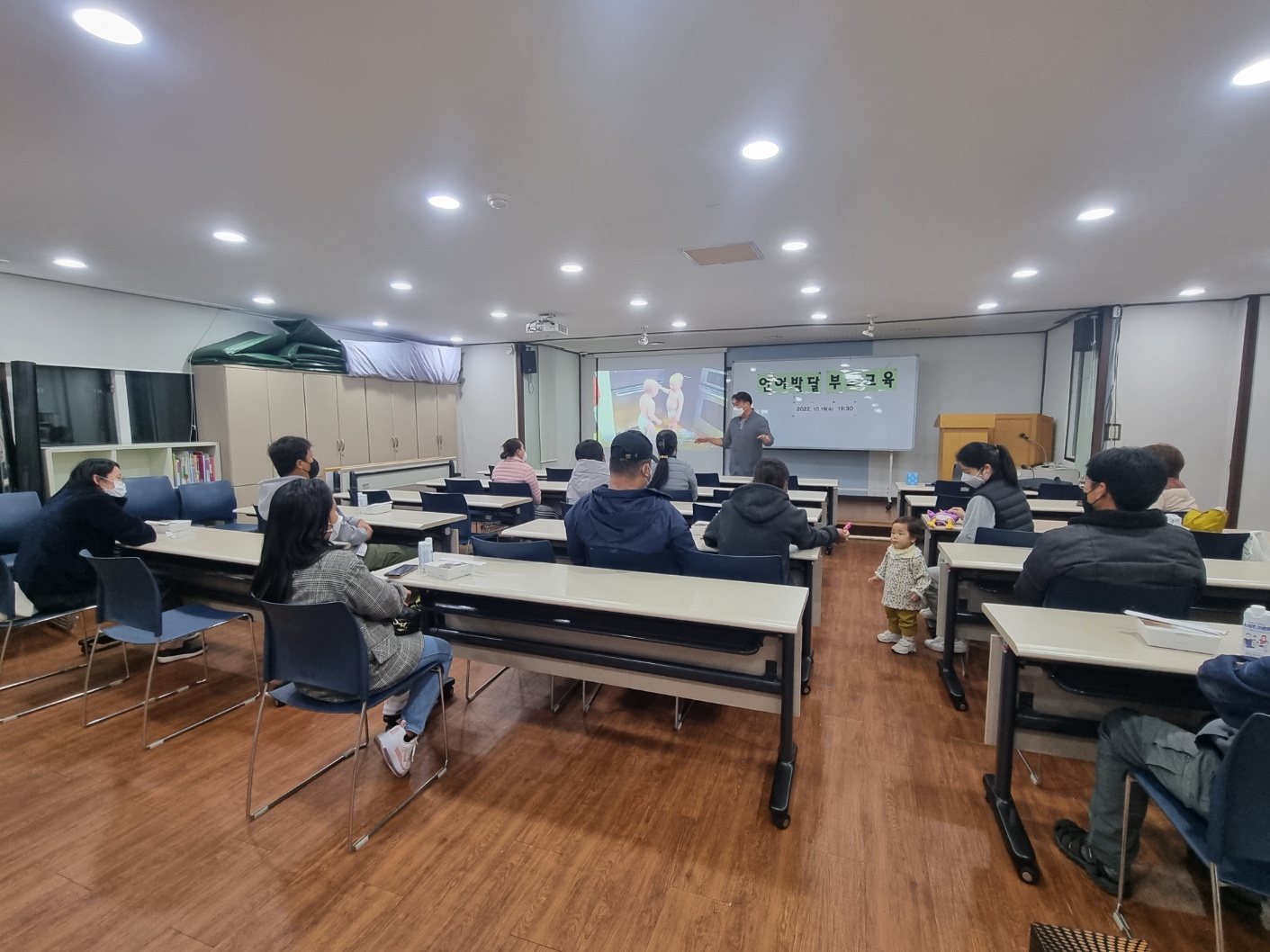 2022-10-29 언어발달부모교육