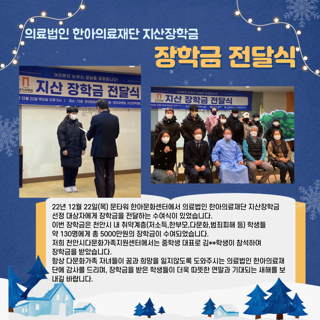 지산장학금 장학금 전달식