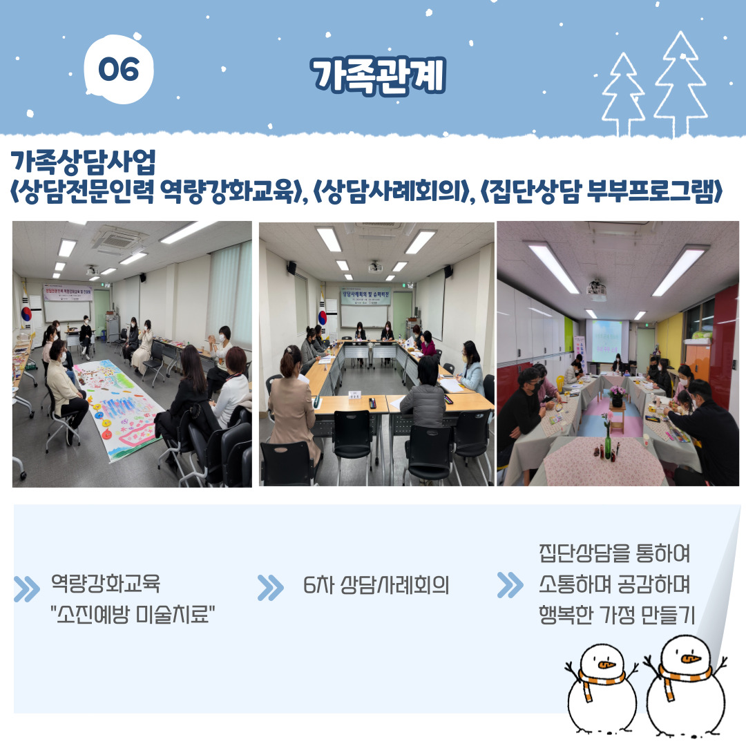 [센터소식]11월 센터소식지