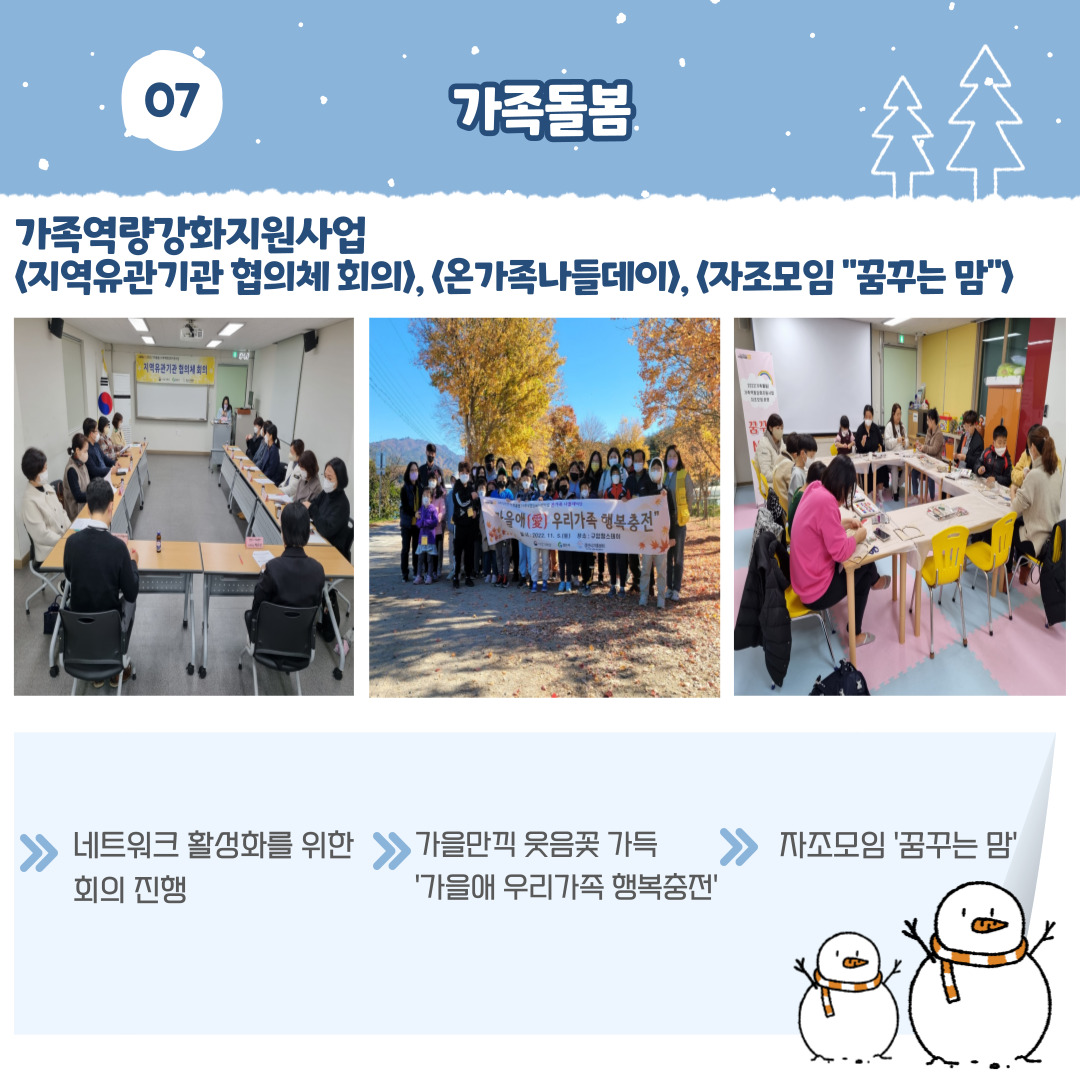 [센터소식]11월 센터소식지