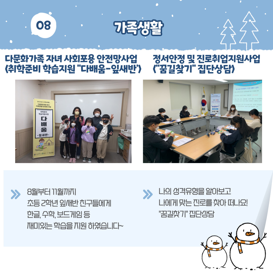 [센터소식]11월 센터소식지