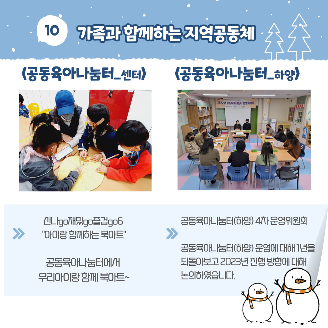[센터소식]11월 센터소식지