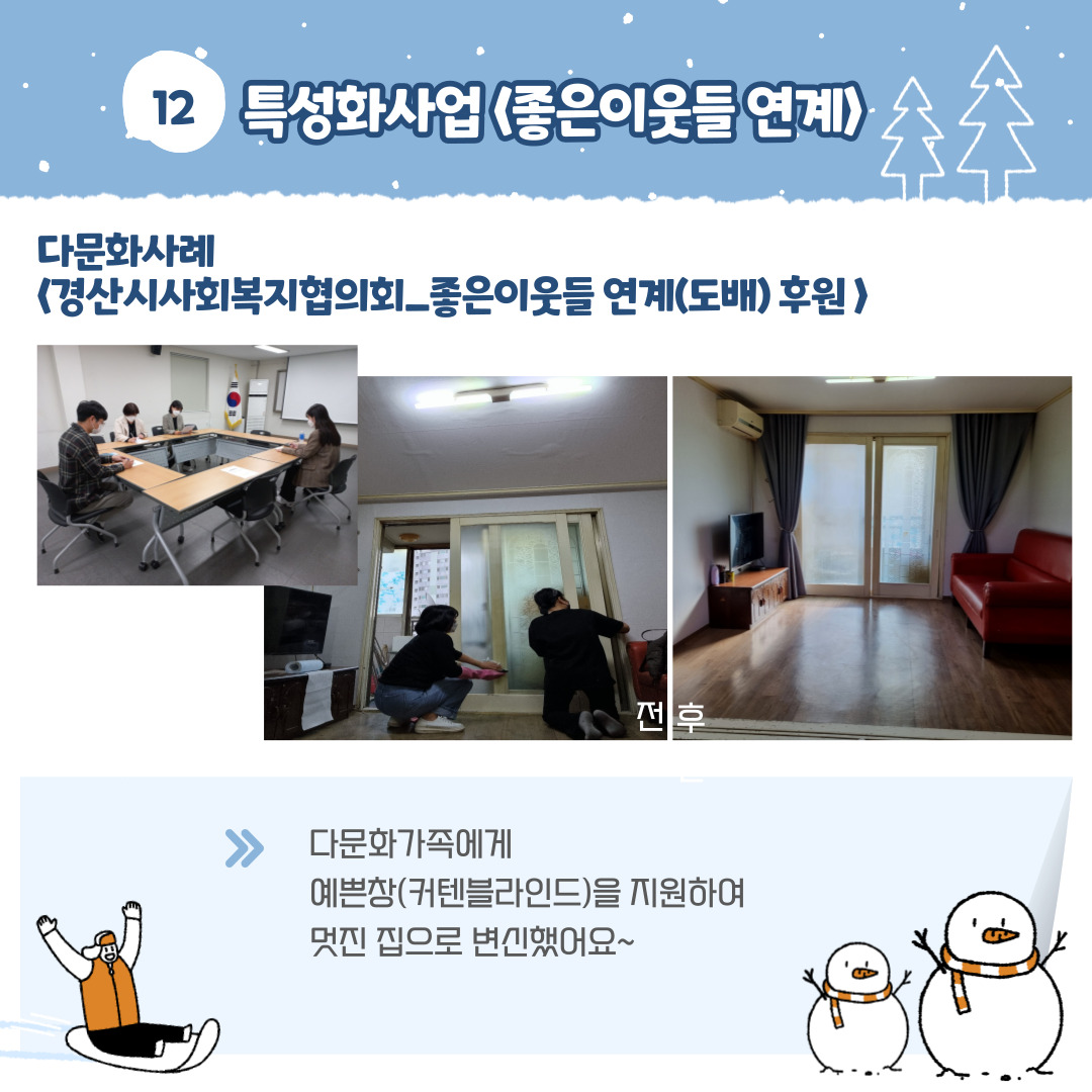 [센터소식]11월 센터소식지