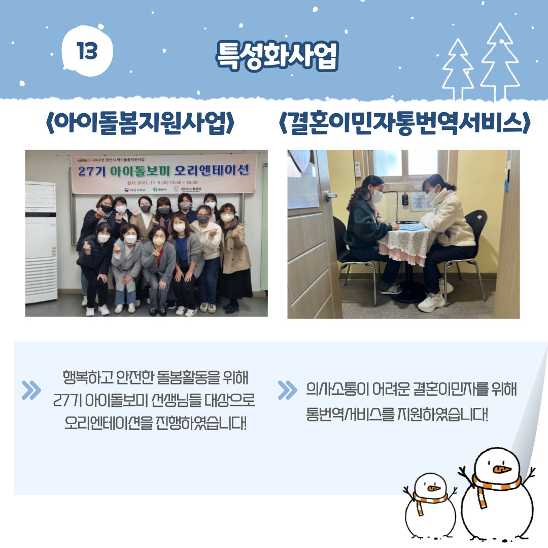 [센터소식]11월 센터소식지