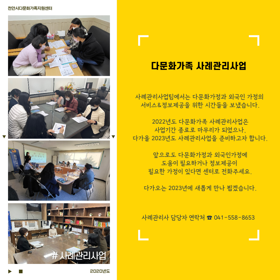 [사례관리사업] 12월 포토뉴스