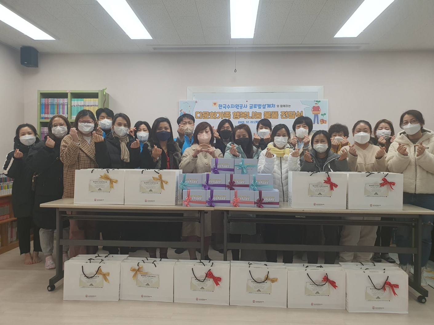 한국수자원공사 다문화가족 행복나눔 물품 전달식
