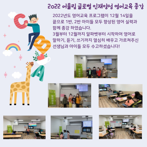 글로벌 인재양성 영어교육 종강