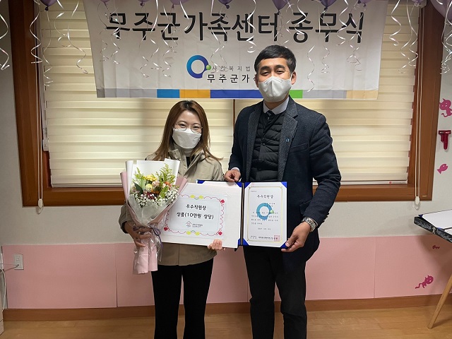 2022 무주군가족센터 종무식 진행