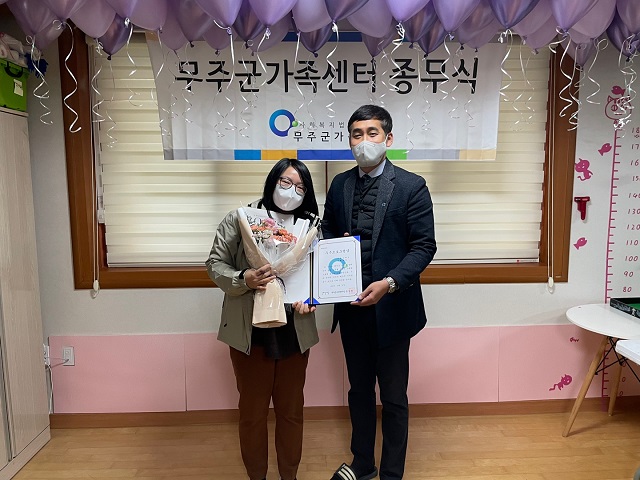 2022 무주군가족센터 종무식 진행
