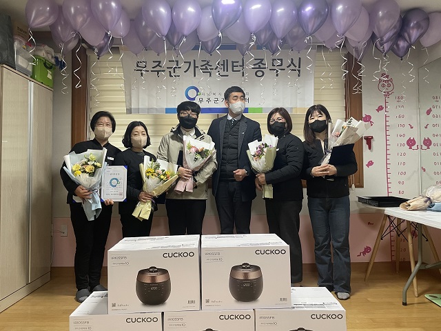 2022 무주군가족센터 종무식 진행