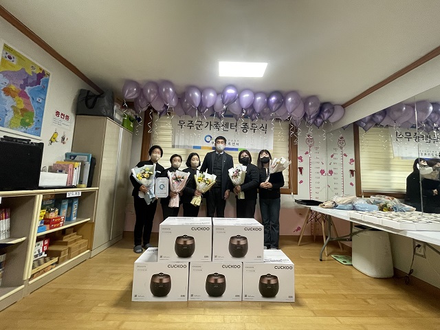 2022 무주군가족센터 종무식 진행