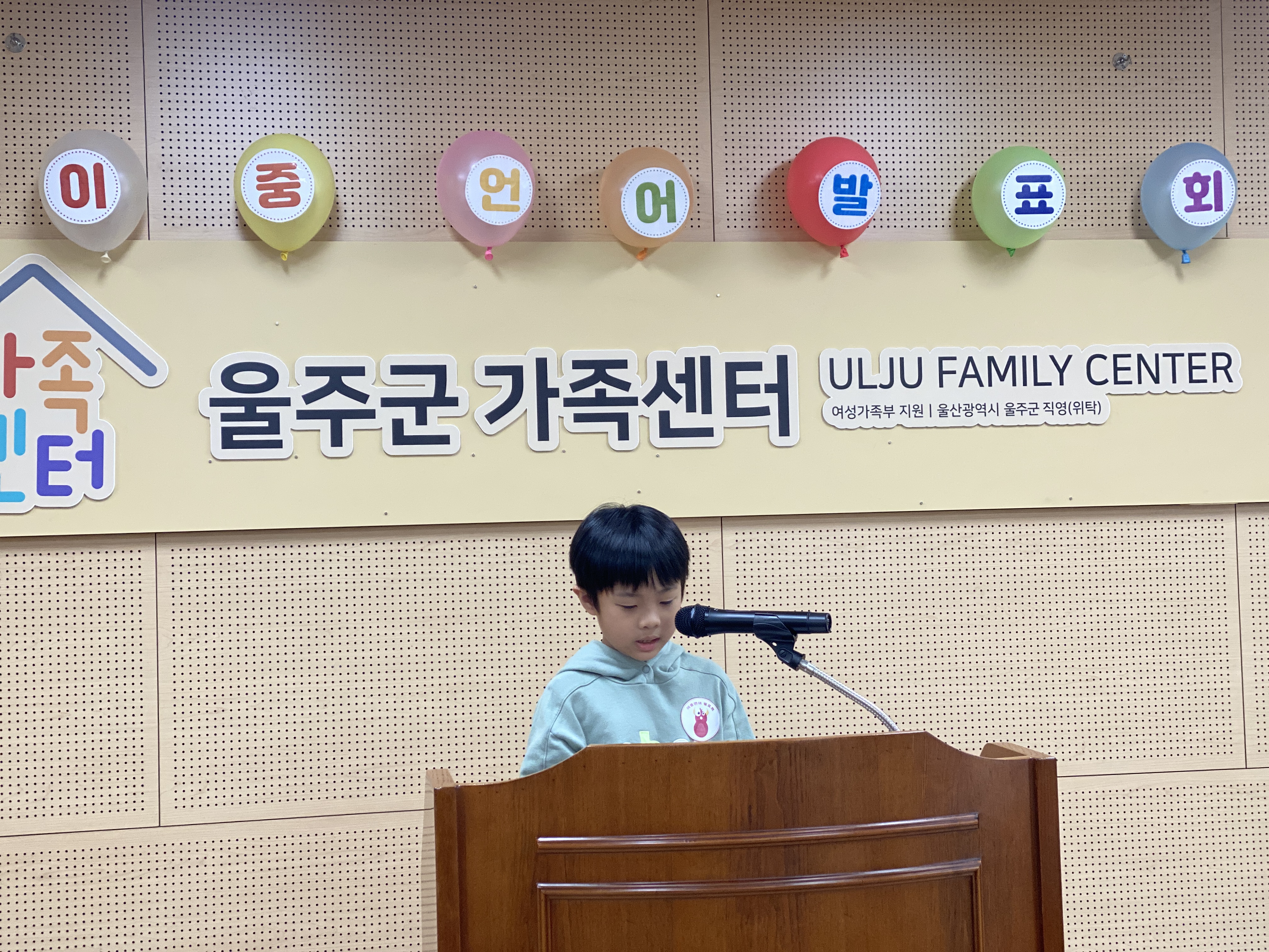 이중언어 발표회(한국어_중국어, 한국어_베트남어)