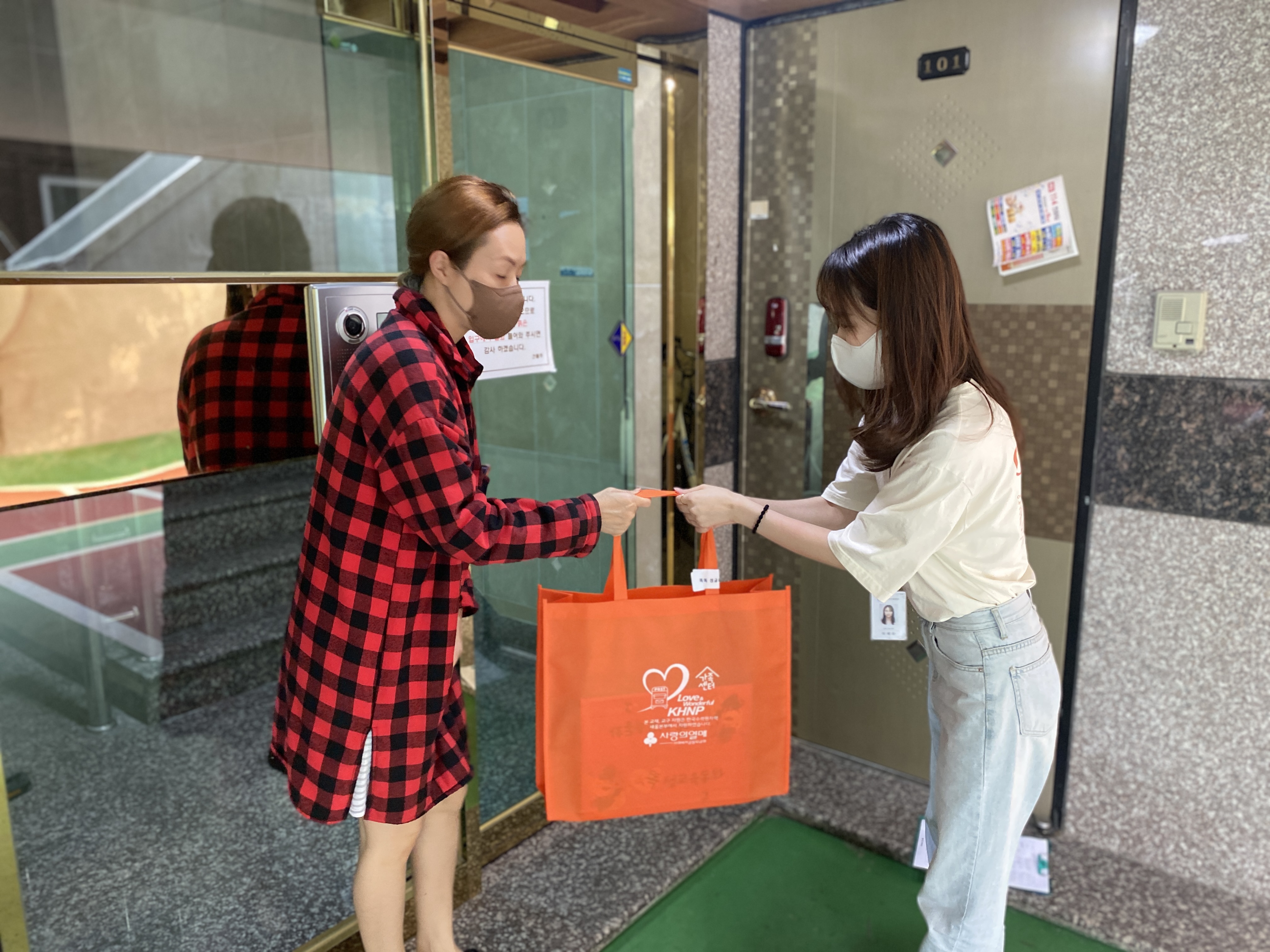 한국수력원자력 새울원자력본부지원 다문화가족 교재교구 지원사업