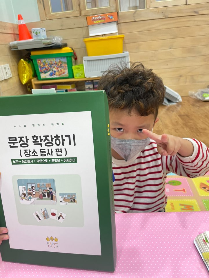 한국수력원자력 새울원자력본부지원 다문화가족 교재교구 지원사업