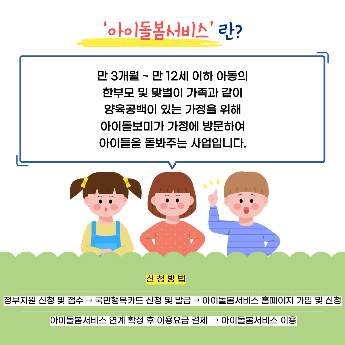 [월간소식지'다함께봄'] 17호 (23년1월)