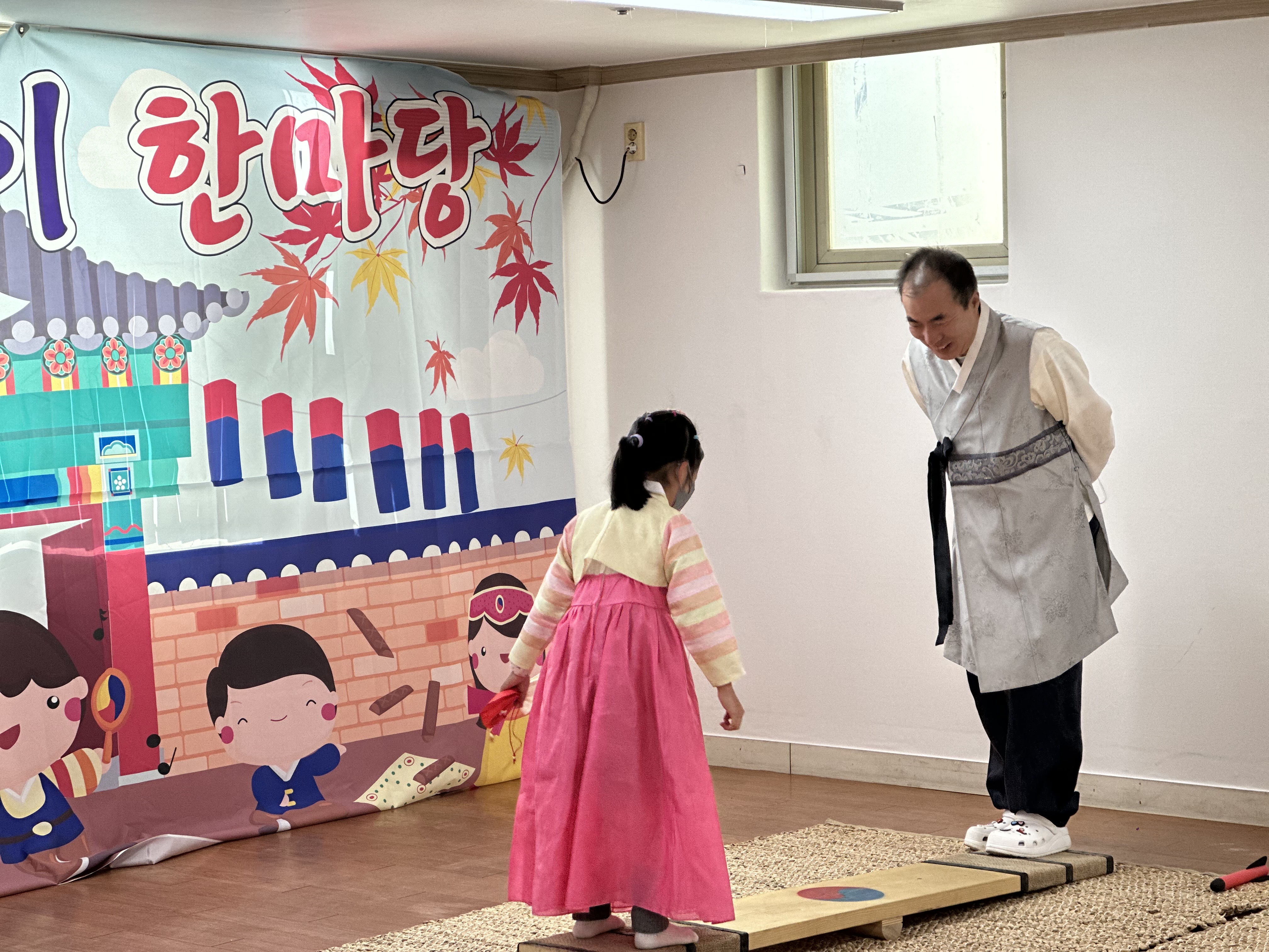 설맞이 행사 <같이 같이 설날은>