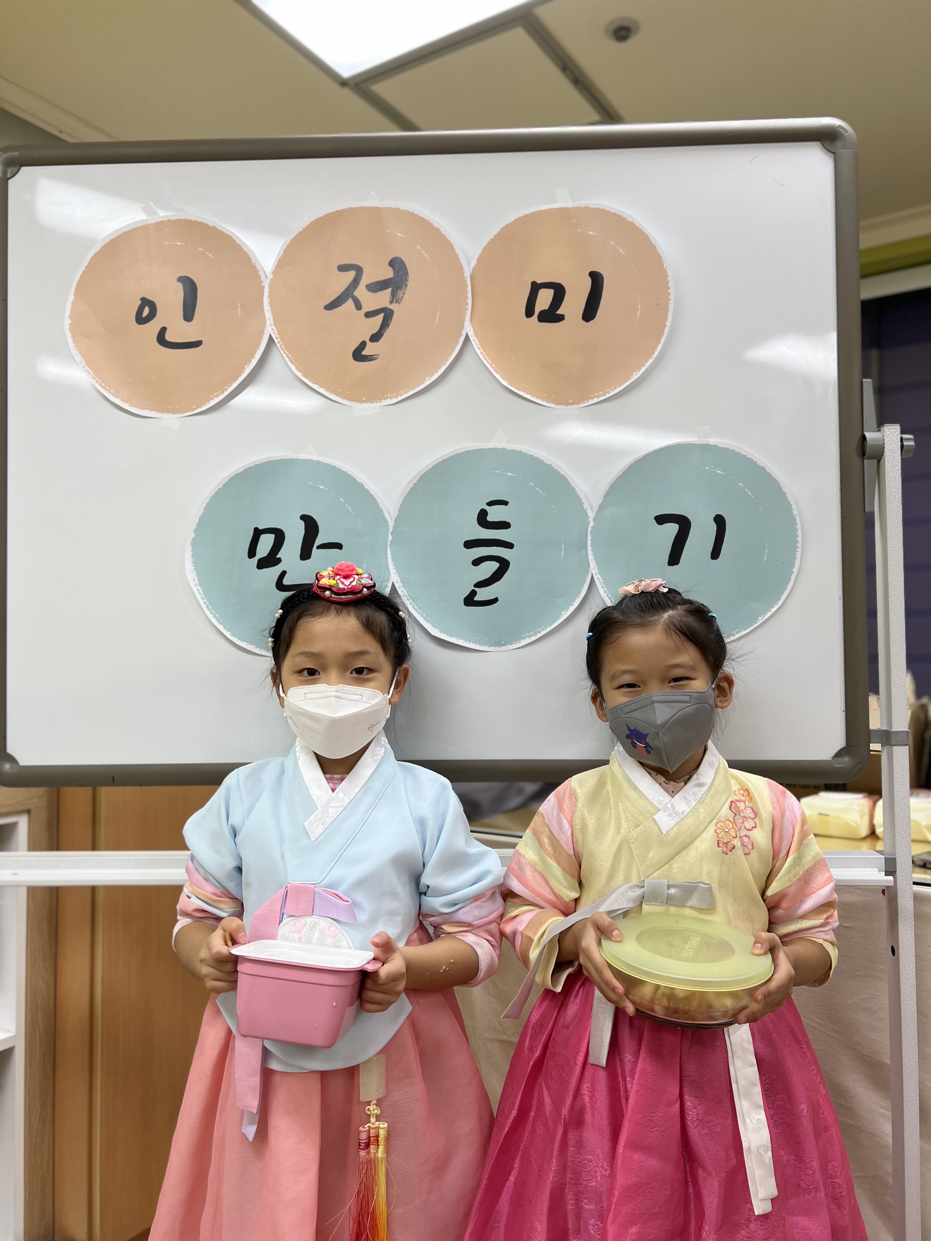 설맞이 행사 <같이 같이 설날은>