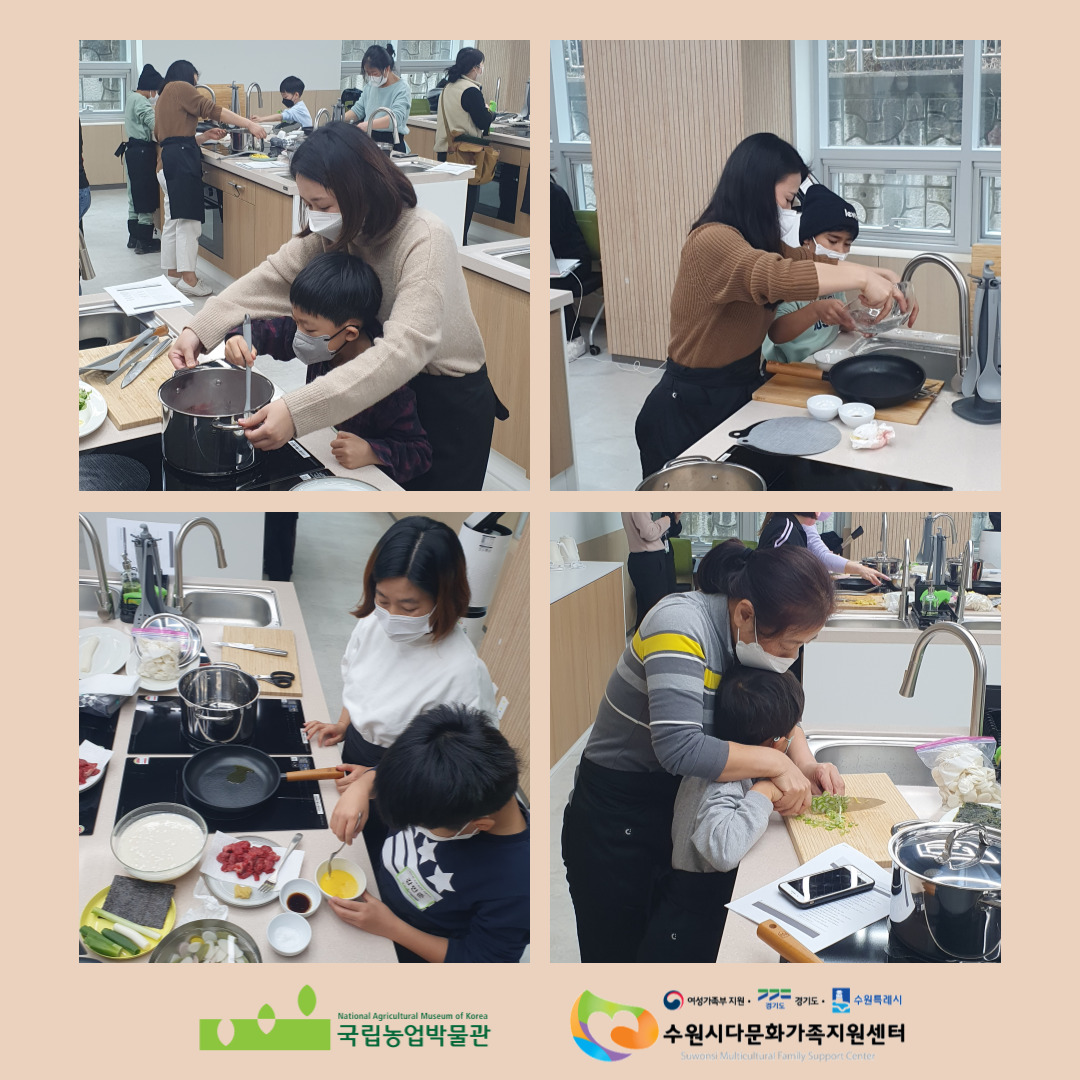 '어서와~ 오색떡국은 처음이지?' 활동