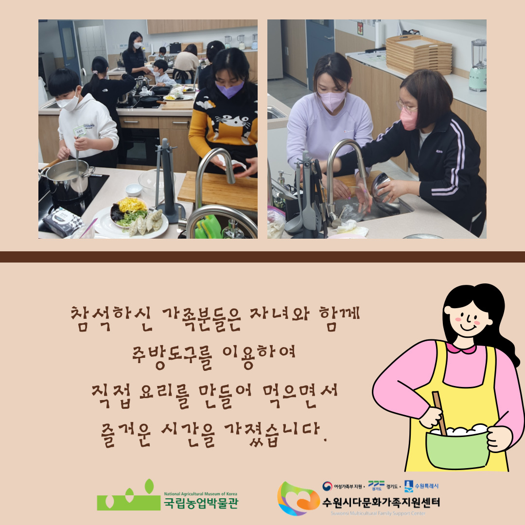 '어서와~ 오색떡국은 처음이지?' 활동
