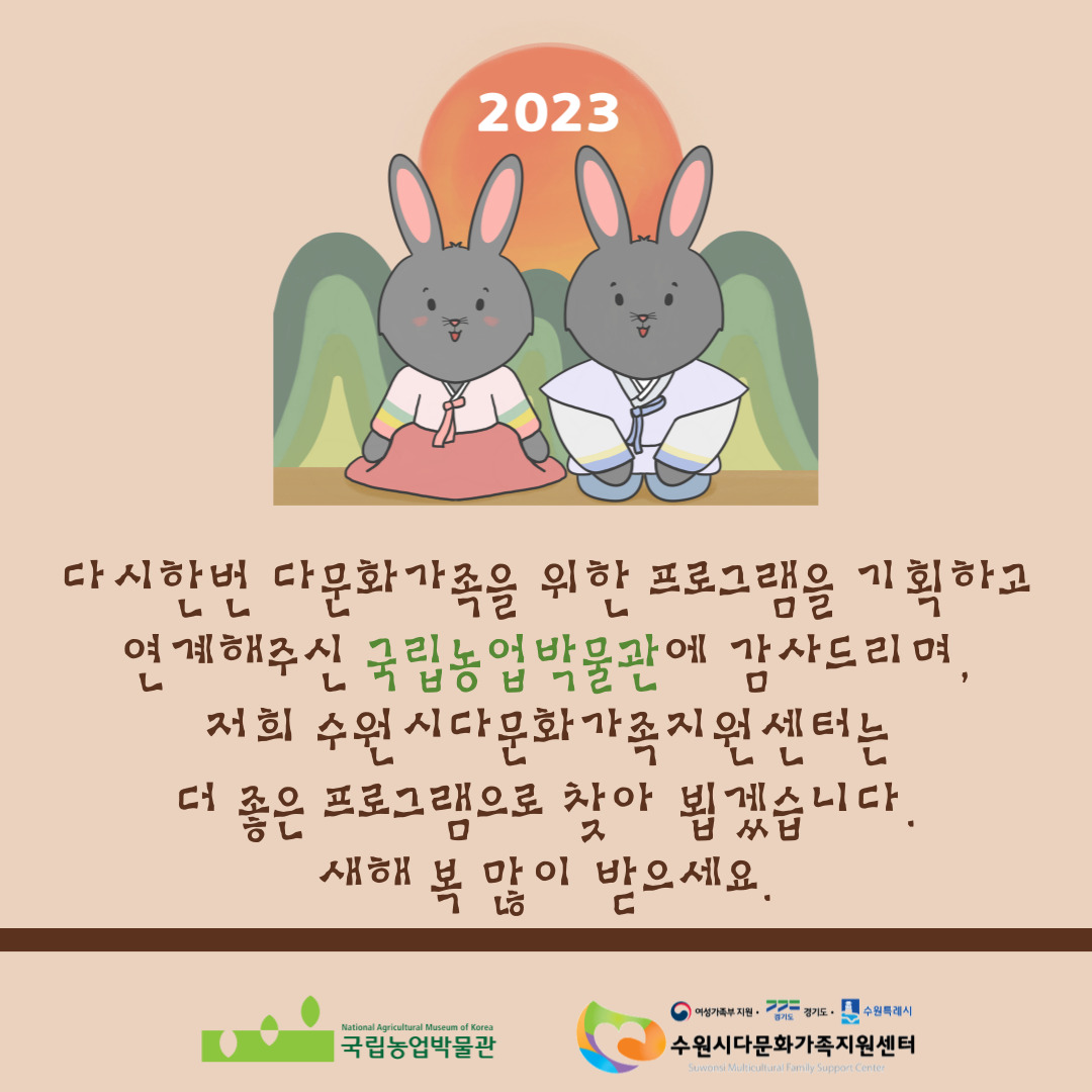 '어서와~ 오색떡국은 처음이지?' 활동