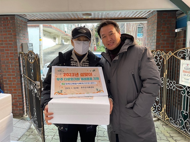 한국수력원자력(주)무주양수발전소 후원물품 전달