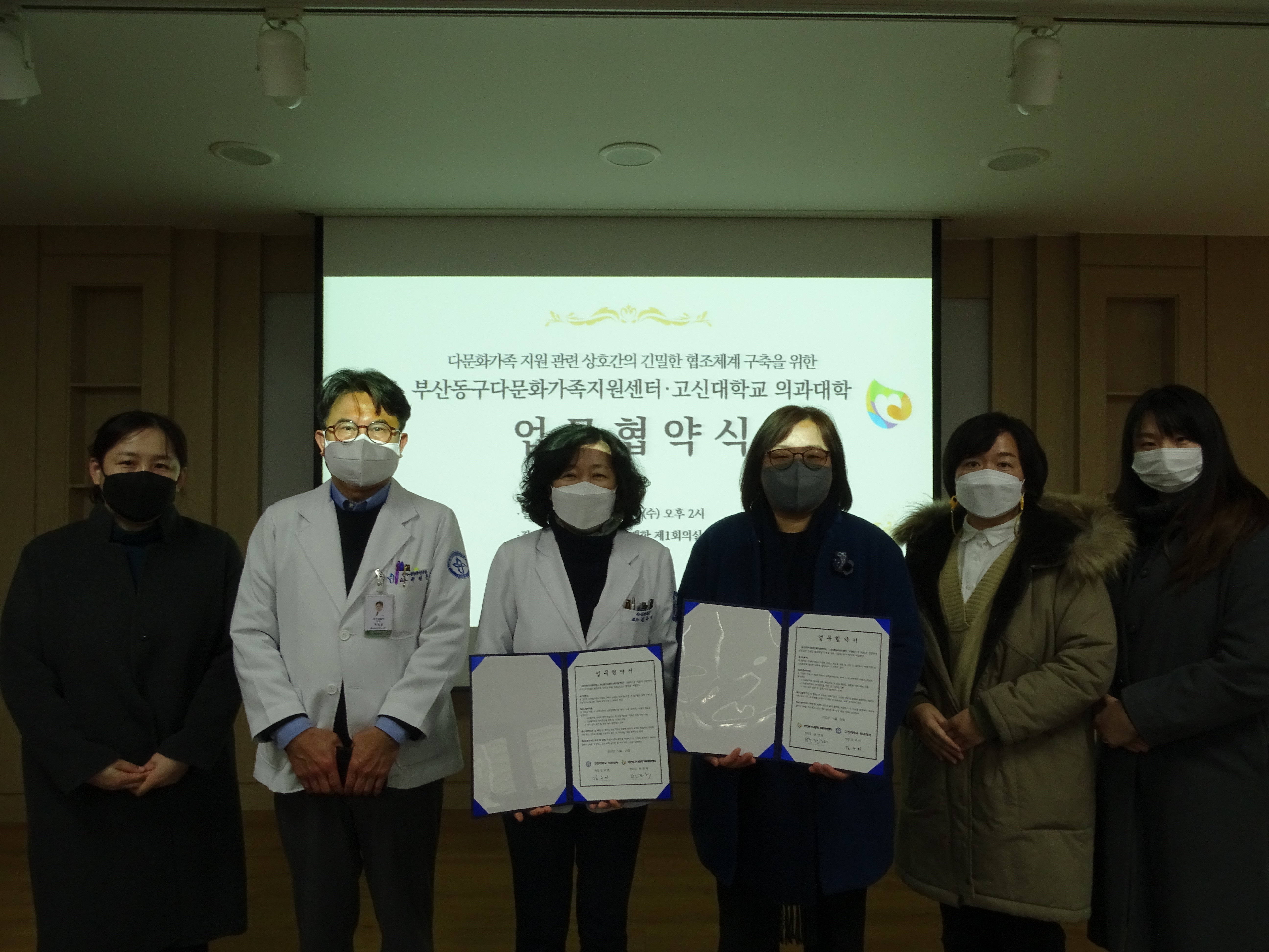 2022 고신대학교 의과대학 업무협약식