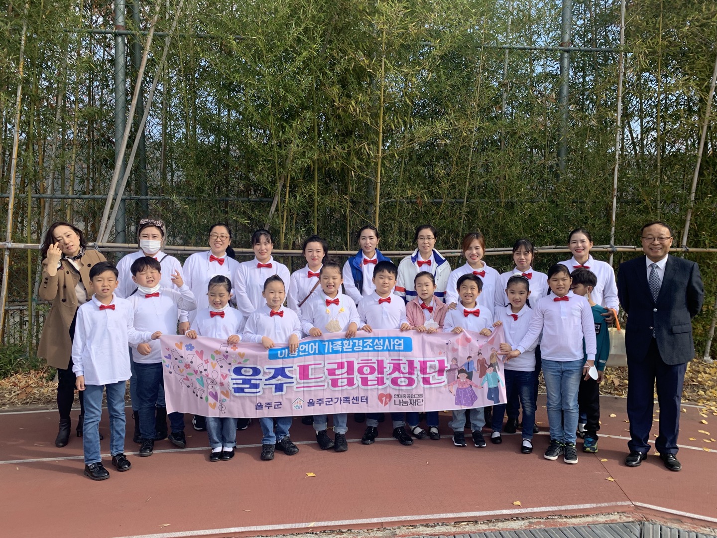 울주드림합창단